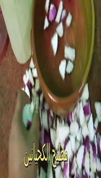 مخلل لفت البرسيم باسرع طريقة