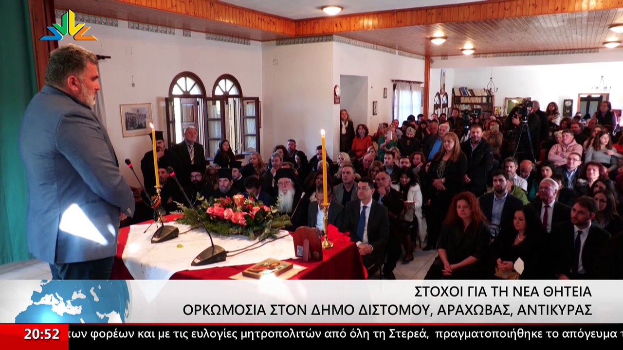 Γεγονότα 20.30 28-12-2023