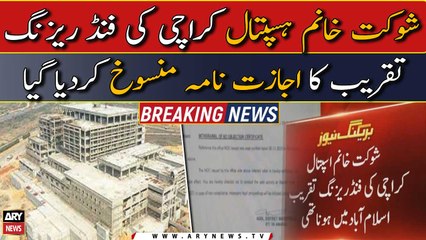 Islamabad administration revoked permit for SKMCH&RC Karachi's fundraising event