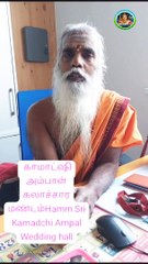 இந்து கலாச்சார மண்டபம்# தகவல் #2023. 12. 28#சிவஸ்ரீ பாஸ்கரகுருக்கள்#ஹம் காமாட்சி அம்மன்