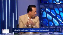 وشك نحس على النادي الأهلي.. رد ناري من رضا عبد العال على إمام عاشور