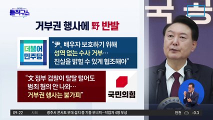 이준석, 특검 거부하는 與 향해 “측천무후 옹립하는 날”