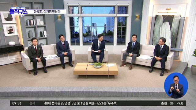 한동훈, 오늘 이재명 예방…‘투샷’에 쏠리는 시선