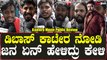 ಹೇಗಿದೆ ಡಿಬಾಸ್ ಕಾಟೇರ Kaatera Movie Public Review