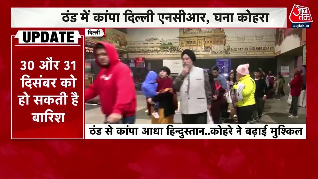 Visibility at IGI airport becomes zero due to fog