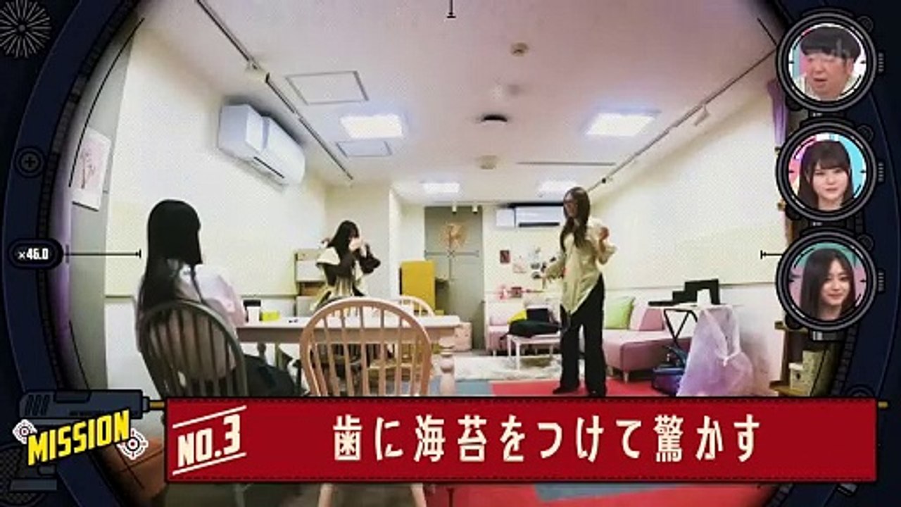 どっきり向かい