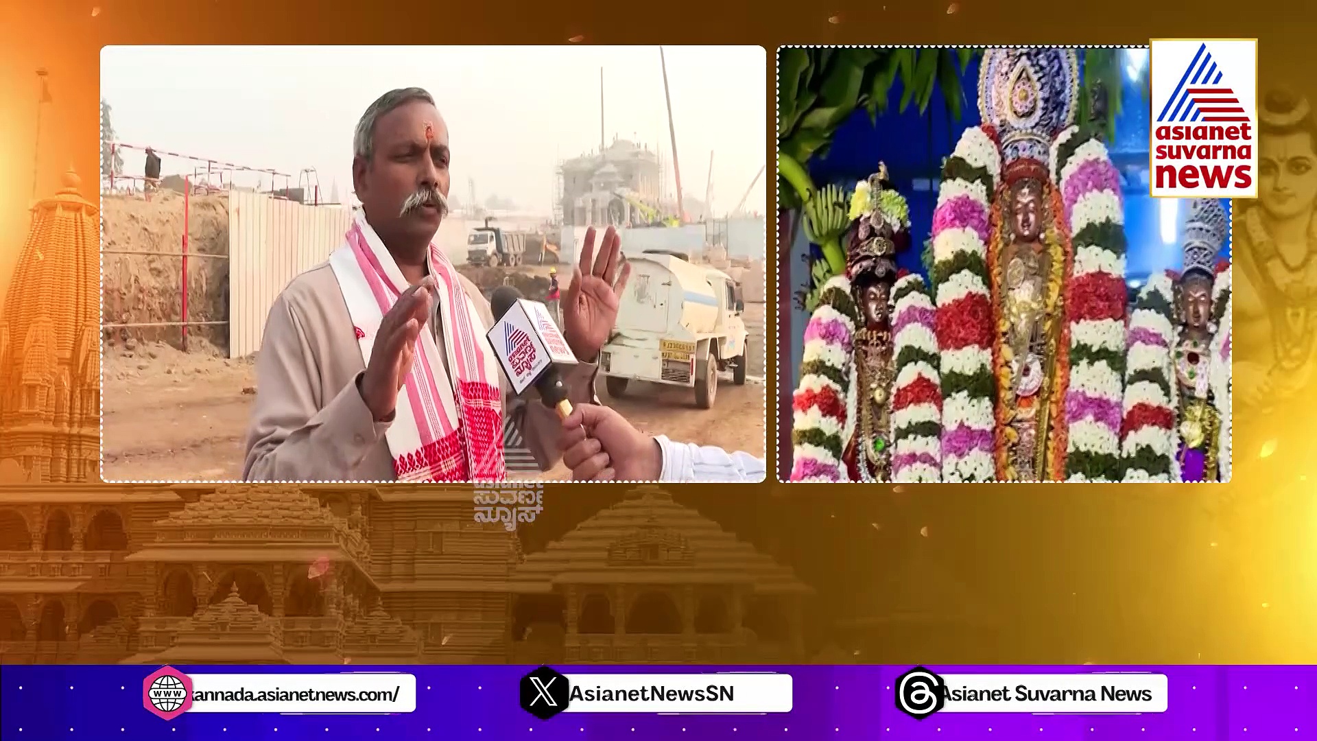 Ram Mandir: ರಾಮ ಅಯೋಧ್ಯೆಗೆ ಬಂದಾಗ ಆದಂತಹ ಸಂತೋಷ ಈಗ ಆಗುತ್ತಿದೆ: ಗೋಪಾಲ್‌ ನಾಗರಕಟ್ಟೆ