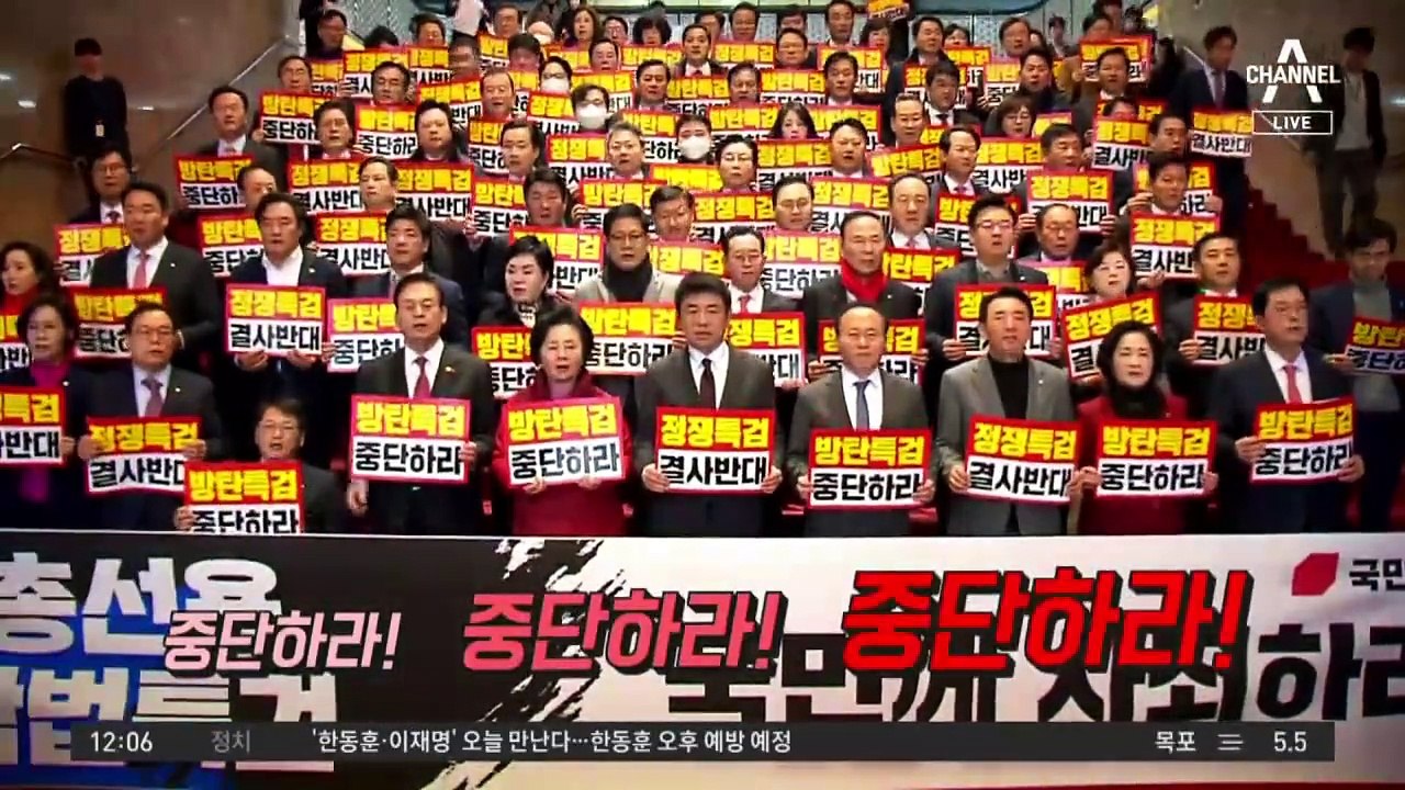 ‘쌍특검법’ 국회 본회의 통과…패스트트랙 지정 8개월 만