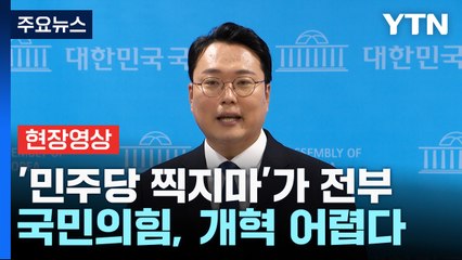 [현장영상+] "'민주당 찍지마세요' 밖에 안 남은 상황"...이준석 신당 합류하는 천하람 / YTN