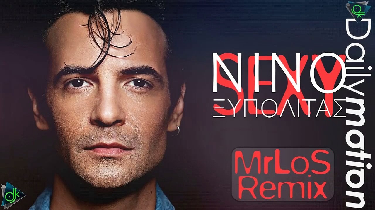 Nino - Sexy (MrLoS Remix)