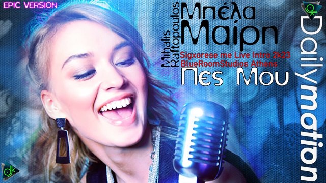 Mihalis Raftopoulos X Mpela Meri - Pes Mou (Sigxorese me Live Intro 2k23 BlueRoomStudios Athens) EPIC VERSION