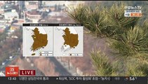[날씨] 전국 대부분 초미세먼지 '나쁨'…주말 동안 전국 비·눈