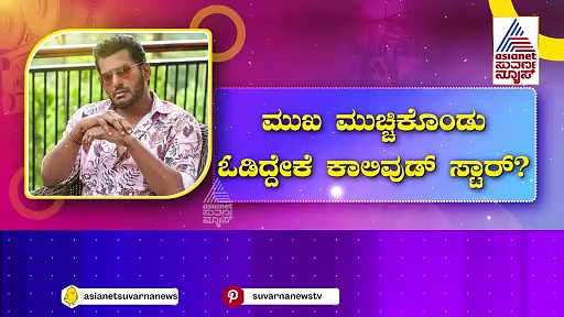 Vishal with Girl: ವಿದೇಶದಲ್ಲಿ ಯುವತಿ ಜೊತೆ ಸಿಕ್ಕಿಬಿದ್ರಾ ನಟ ವಿಶಾಲ್? ಮುಖ ಮುಚ್ಚಿಕೊಂಡು ಓಡಿದ್ದೇಕೆ ಕಾಲಿವುಡ್ ಸ್ಟಾರ್?