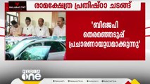 രാമക്ഷേത്ര ചടങ്ങിൽ പങ്കെടുക്കണോയെന്ന് കോൺഗ്രസ് തീരുമാനിക്കട്ടെ