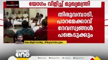 തൃശൂർ പൂരം നടത്തിപ്പിലെ പ്രതിസന്ധി പരിഹരിക്കാൻ മുഖ്യമന്ത്രി