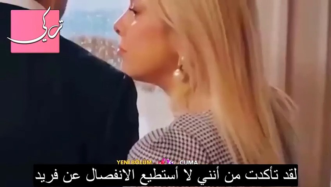 مسلسل طائر الرفراف الحلقة 52 إعلان 3 مترجم للعربية HD