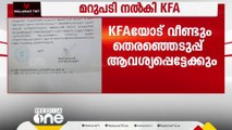 KFA യോട് വീണ്ടും തെരഞ്ഞെടുപ്പ് നടത്താൻ ആവശ്യപ്പെട്ടേക്കും