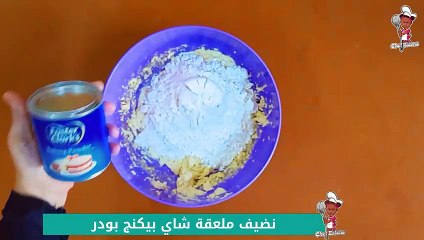 Chocolate Cookies _ كوكيز بالشكولاته