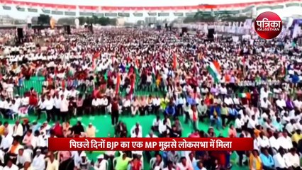 राहुल गांधी से छिपकर क्यों मिला BJP का सांसद?