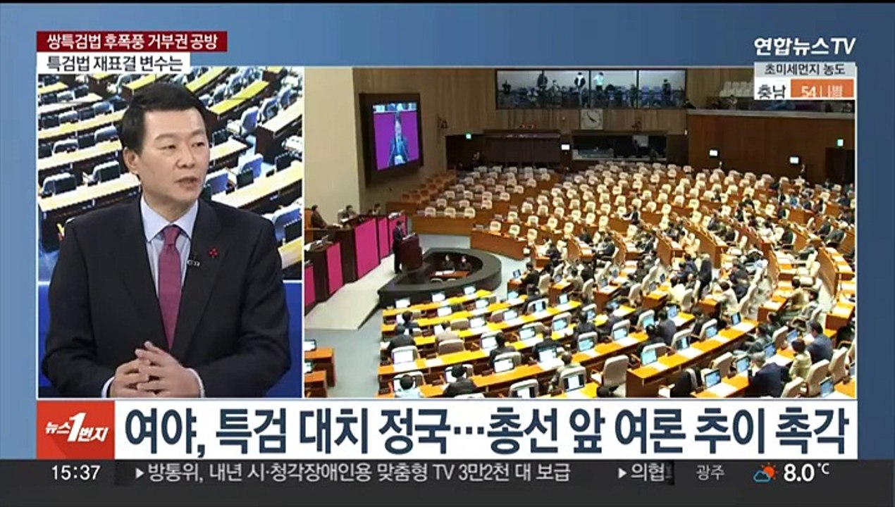 [여의도1번지] 한동훈 첫 비대위 주재…쌍특검법 처리에 정국 급랭