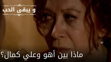أنت لا تخطئ أبدًا، أليس كذلك يا شهرزاد؟| مسلسل و يبقى الحب - الحلقة 50