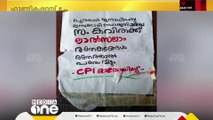 അയ്യൻകുന്നിലെ ഏറ്റുമുട്ടൽകൊല: പകരം വീട്ടുമെന്ന് മാവോയിസ്റ്റ് പോസ്റ്റർ