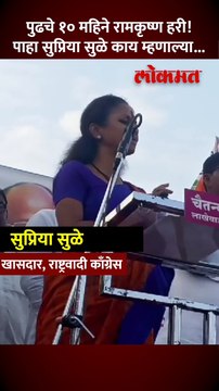 आता, १० महिने मी मुंबईला जाणार नाही पहा सुप्रिया सुळे असं का म्हणाल्या