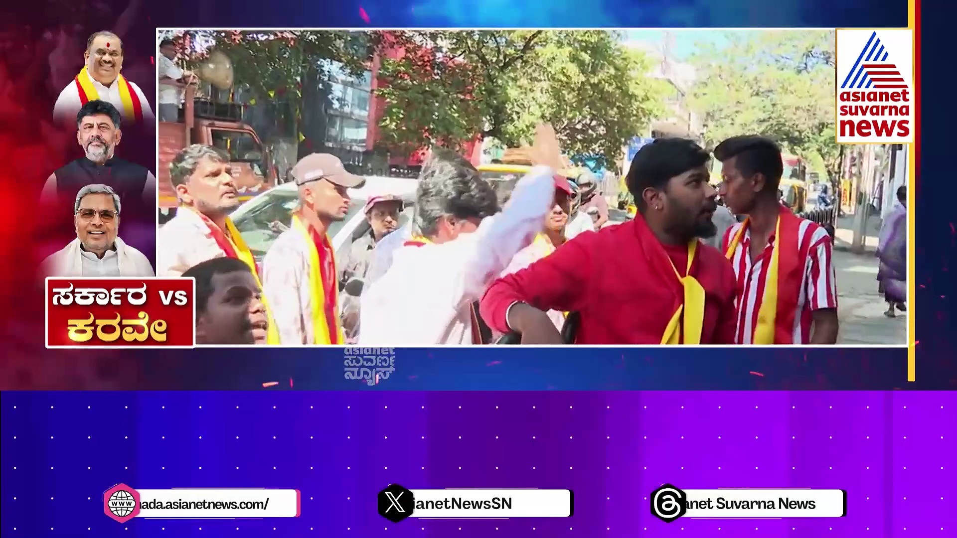 Narayana Gowda: ಬೆಂಬಲ ಕೊಟ್ಟವರನ್ನೇ ಬಂಧಿಸಿ ಜೈಲಿಗಟ್ಟಿತಾ ಕೈ ಸರ್ಕಾರ..? ಕನ್ನಡ ಪರ ಹೋರಾಟಗಾರರ ಬೆಂಬಲಕ್ಕೆ ನಿಂತ ಬಿಜೆಪಿ..!