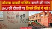 JNU Controversial Slogan: जेएनयू में दीवार पर लिखा Slogan, जानिए क्या कहा NSUI ने | वनइंडिया हिंदी