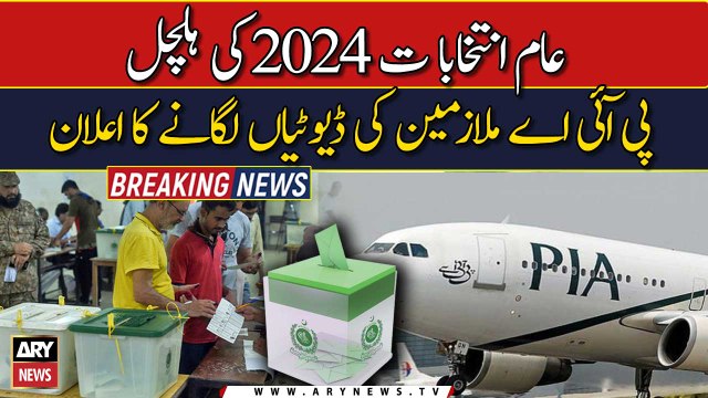 Elections 2024 | Big News Regarding PIA Employees | Breaking News