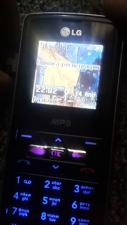 LG KP110 - Аккумулятор разряжен / Low battery (Reupload)