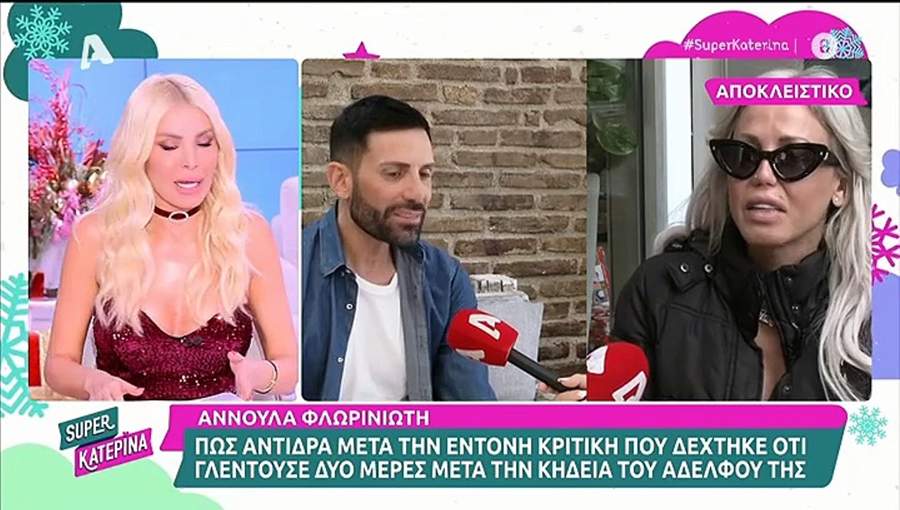 Έξω φρενών η Καινούργιου με τα σχόλια για τη Βανδή