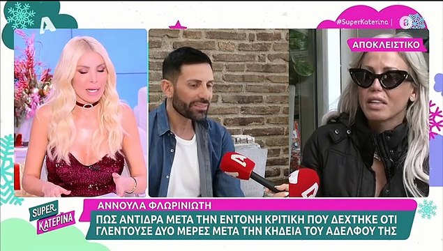 Έξω φρενών η Καινούργιου με τα σχόλια για τη Βανδή