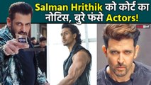Salman Khan,Hrithik Roshan और Tiger Shroff को Legal Notice, पान मसाला का Adf करना पड़ा भारी