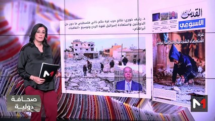 قراءة في عناوين صحف عالمية - 29/12/2023