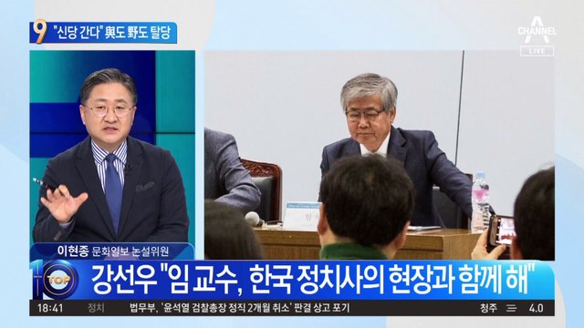 천하람·이기인 탈당…이준석 신당 합류