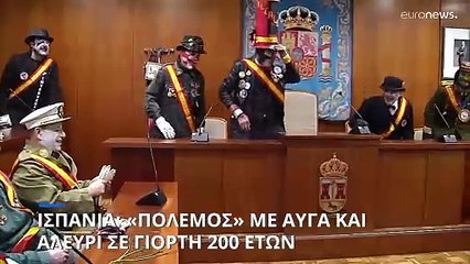 Ισπανία: Οι «αλευρωμένοι» ξαναχτύπησαν στην πόλη Ίμπι με ένα έθιμο 200 ετών