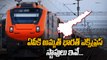 Andhra Pradesh మీదుగా ప్రయాణించనున్న Amrit Bharat Express.. ముఖ్యంగా ఆ స్టేషన్స్ | Telugu OneIndia