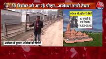 Ram Mandir: Arrangements for 16000 devotees in 3 tent cities