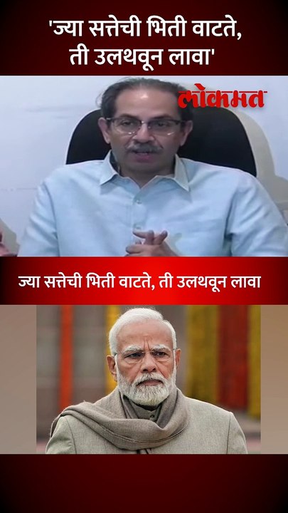 उद्धव ठाकरे बोलले, नवीन वर्षाच्या अनोख्या शुभेच्छा दिल्या