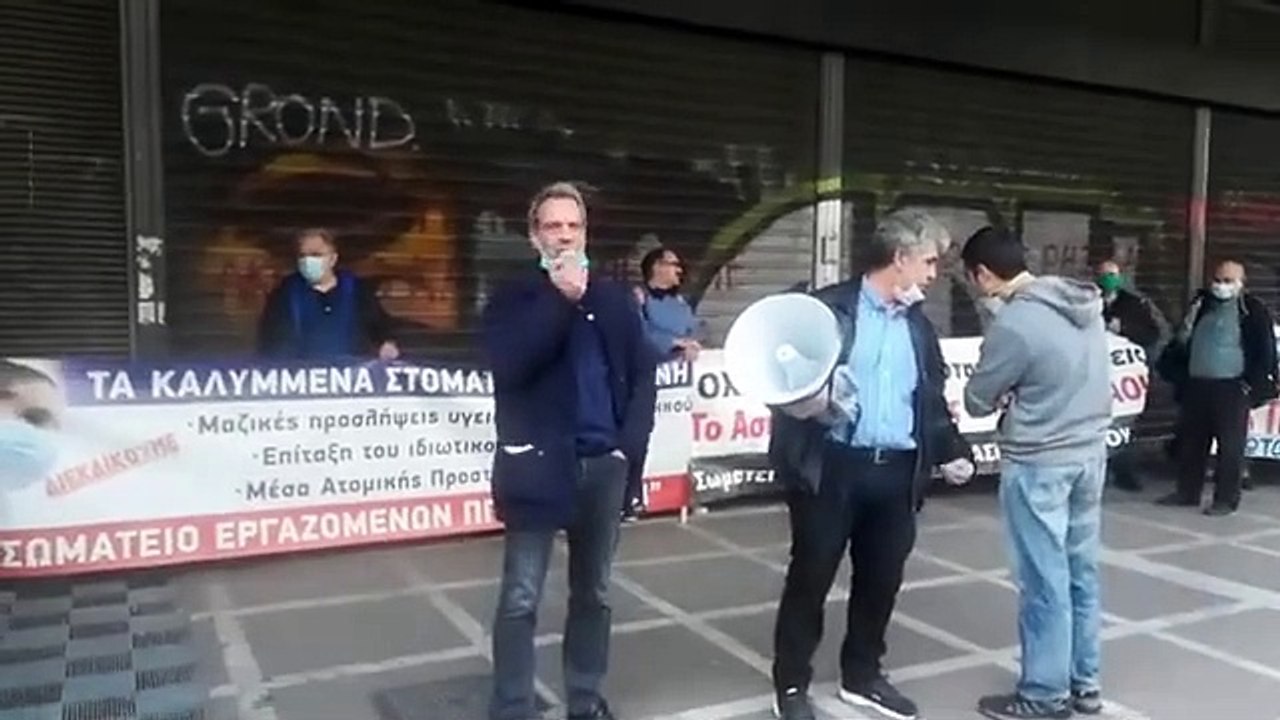 14 4 2020 Παράσταση διαμαρτυρίας στο Υπουργείο Εργασίας. Ομιλία Προέδρου της ΠΕΝΕΝ Α. Νταλακογεώργου