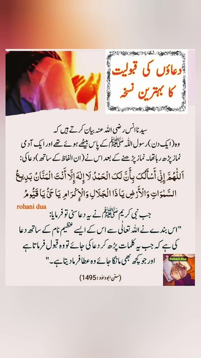 powerful wazifa to make impossible to possible
