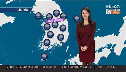 [날씨] 내일 전국 눈·비…추위는 주춤, 미세먼지는 계속