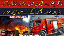 Fire Erupts at Karachi Port Qasim | Exclusive Updates From Karachi Port