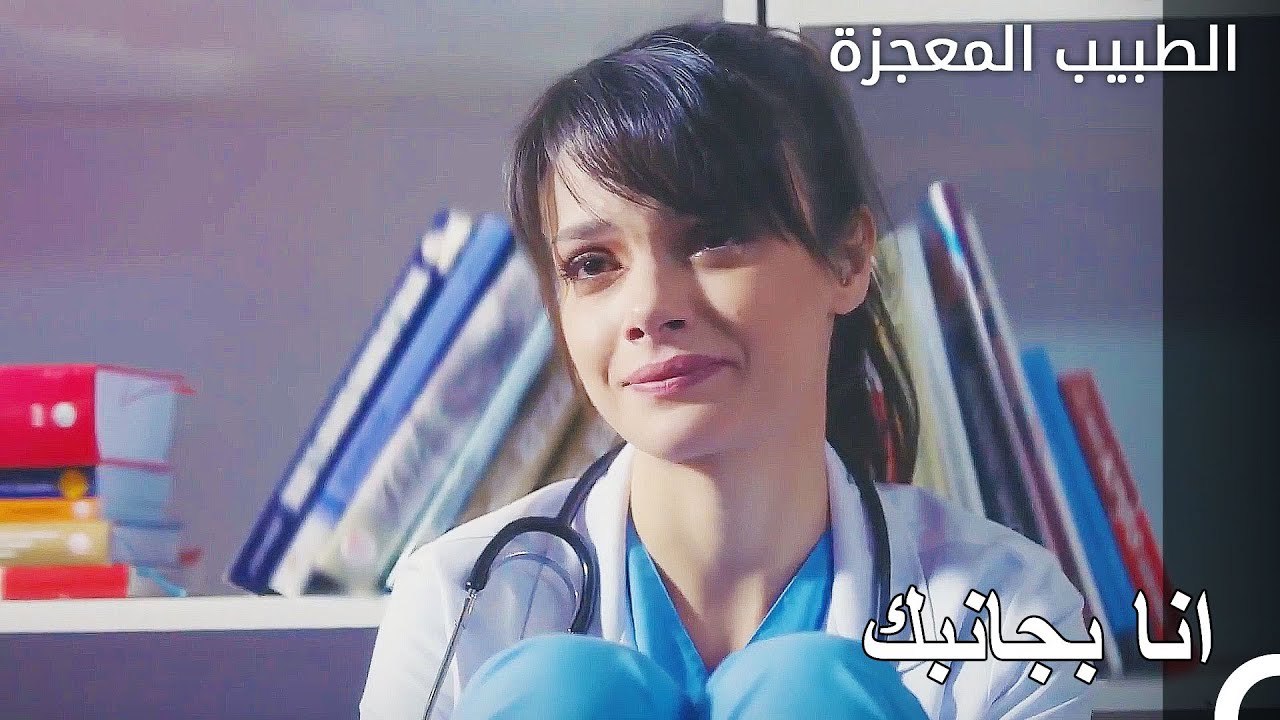الدعم الكامل من فيرمان لنازلي - الطبيب المعجزة...