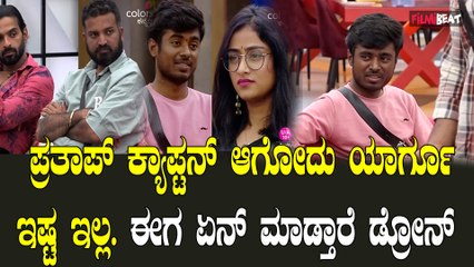 Drone Prathap ಪ್ರತಾಪ್ ಜೊತೆ 24 ಗಂಟೇನೂ ಇರೋರಿಗೆ ಉರಿ - 1 ಗಂಟೆ ನೋಡೋರಿಗೆ ಮಾಡೋದೆಲ್ಲಾ  ಸರಿ
