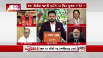 Debate Live : PM के चेहरे के सवाल पर विपक्षी गठबंधन क्यों है मौन?