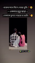 রোঁমাঁন্টিঁকঁ_পোঁলাঁ #মেনশন করুন আপনার প্রিয় মানুষটাকে..!!#foryou #sagor_official__ #grow @_Status_King_ #viral @TikT