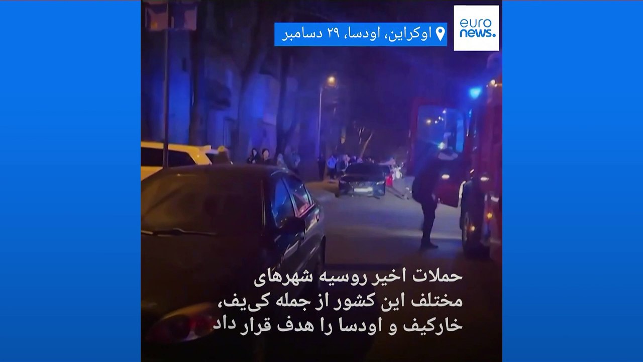 اوکراین: حملات موشکی و پهپادی گسترده روسیه بیش از ۱۰۰ کشته و مجروح به جا گذاشت