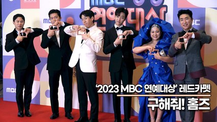 ‘구해줘! 홈즈’ 장동민·양세형·양세찬·이유진·김대호·박나래, 2024년에도 계속 함께! 🏡